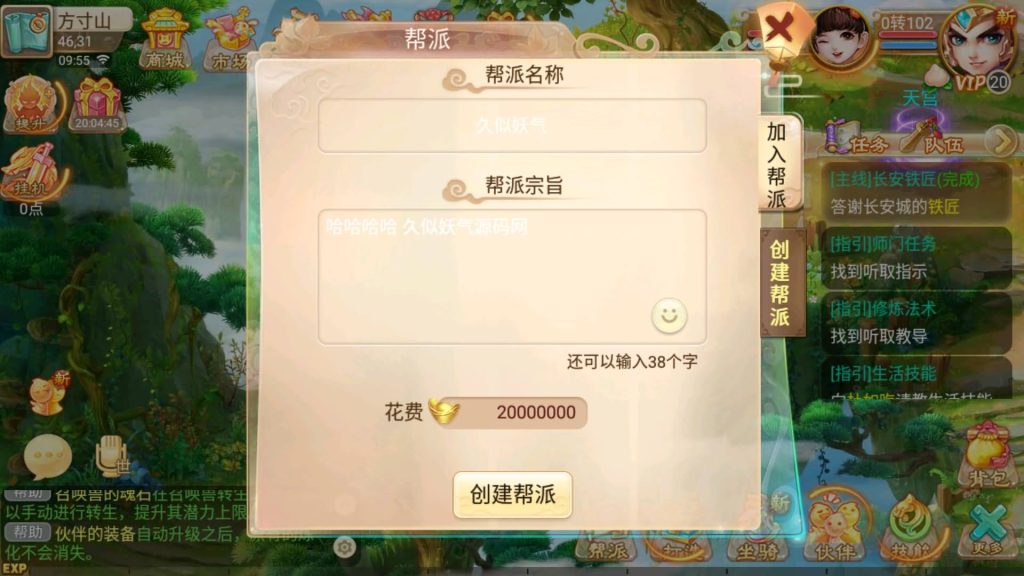 图片[20]源码下载-游戏源码下载-手机游戏源码下载-手机游戏服务端下载-服务端下载-游戏服务端下载-页游服务端下载-页游私服-端游私服-手游私服-游戏私服-网站源码下载-架设工具下载-私服下载【逍遥西游之牛牛西游】[大话西游手游]全自动搭建服务端+视频搭建参考教程源码下载-游戏源码下载-手机游戏源码下载-手机游戏服务端下载-服务端下载-游戏服务端下载-页游服务端下载-页游私服-端游私服-手游私服-游戏私服-网站源码下载-架设工具下载-私服下载久似妖气源码网