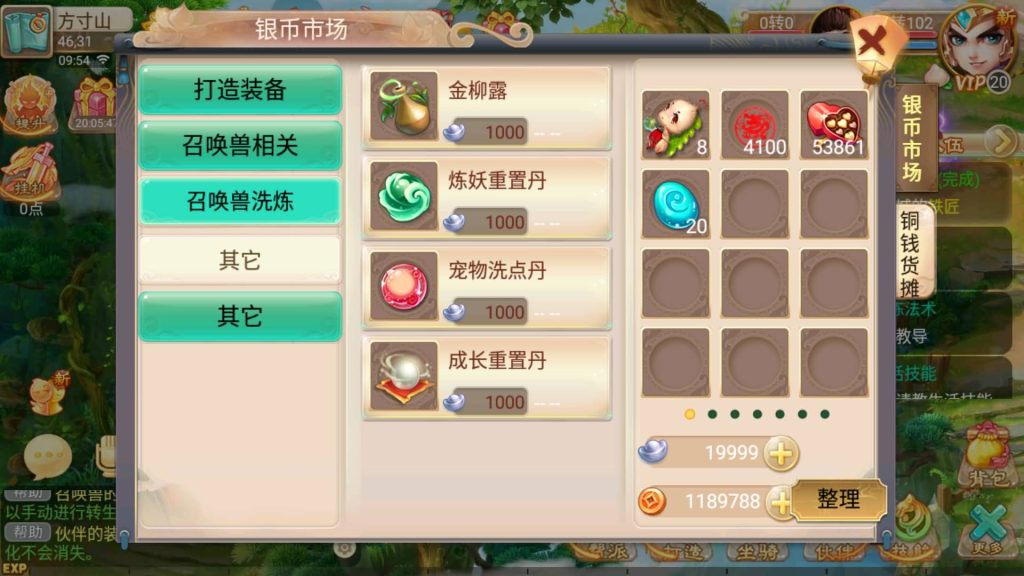 图片[16]源码下载-游戏源码下载-手机游戏源码下载-手机游戏服务端下载-服务端下载-游戏服务端下载-页游服务端下载-页游私服-端游私服-手游私服-游戏私服-网站源码下载-架设工具下载-私服下载【逍遥西游之牛牛西游】[大话西游手游]全自动搭建服务端+视频搭建参考教程源码下载-游戏源码下载-手机游戏源码下载-手机游戏服务端下载-服务端下载-游戏服务端下载-页游服务端下载-页游私服-端游私服-手游私服-游戏私服-网站源码下载-架设工具下载-私服下载久似妖气源码网