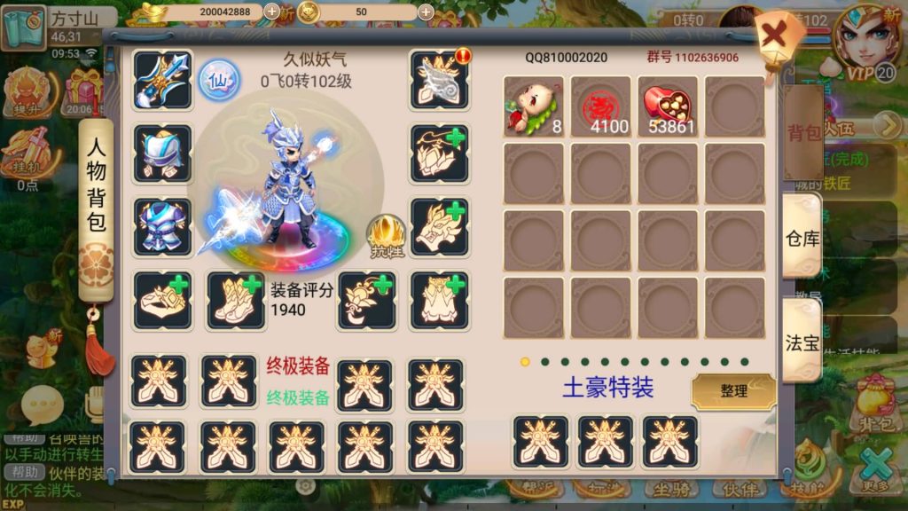 图片[12]源码下载-游戏源码下载-手机游戏源码下载-手机游戏服务端下载-服务端下载-游戏服务端下载-页游服务端下载-页游私服-端游私服-手游私服-游戏私服-网站源码下载-架设工具下载-私服下载【逍遥西游之牛牛西游】[大话西游手游]全自动搭建服务端+视频搭建参考教程源码下载-游戏源码下载-手机游戏源码下载-手机游戏服务端下载-服务端下载-游戏服务端下载-页游服务端下载-页游私服-端游私服-手游私服-游戏私服-网站源码下载-架设工具下载-私服下载久似妖气源码网