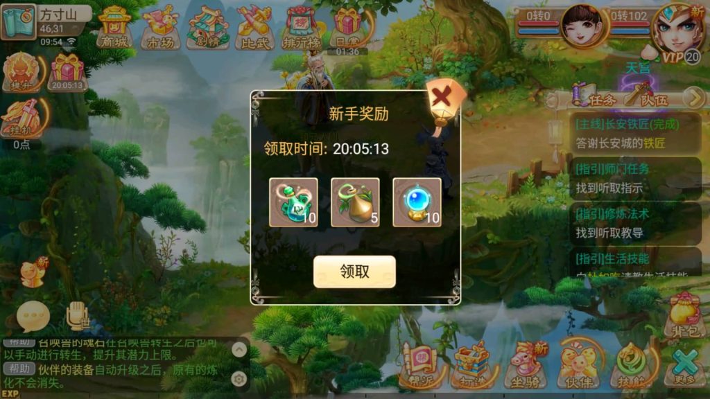 图片[19]源码下载-游戏源码下载-手机游戏源码下载-手机游戏服务端下载-服务端下载-游戏服务端下载-页游服务端下载-页游私服-端游私服-手游私服-游戏私服-网站源码下载-架设工具下载-私服下载【逍遥西游之牛牛西游】[大话西游手游]全自动搭建服务端+视频搭建参考教程源码下载-游戏源码下载-手机游戏源码下载-手机游戏服务端下载-服务端下载-游戏服务端下载-页游服务端下载-页游私服-端游私服-手游私服-游戏私服-网站源码下载-架设工具下载-私服下载久似妖气源码网