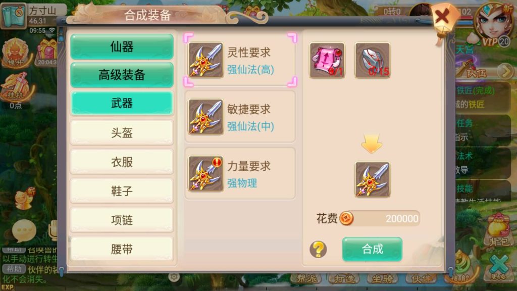 图片[21]源码下载-游戏源码下载-手机游戏源码下载-手机游戏服务端下载-服务端下载-游戏服务端下载-页游服务端下载-页游私服-端游私服-手游私服-游戏私服-网站源码下载-架设工具下载-私服下载【逍遥西游之牛牛西游】[大话西游手游]全自动搭建服务端+视频搭建参考教程源码下载-游戏源码下载-手机游戏源码下载-手机游戏服务端下载-服务端下载-游戏服务端下载-页游服务端下载-页游私服-端游私服-手游私服-游戏私服-网站源码下载-架设工具下载-私服下载久似妖气源码网