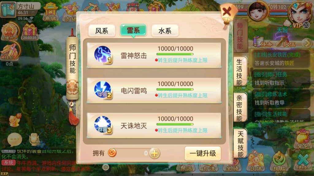 图片[25]源码下载-游戏源码下载-手机游戏源码下载-手机游戏服务端下载-服务端下载-游戏服务端下载-页游服务端下载-页游私服-端游私服-手游私服-游戏私服-网站源码下载-架设工具下载-私服下载【逍遥西游之牛牛西游】[大话西游手游]全自动搭建服务端+视频搭建参考教程源码下载-游戏源码下载-手机游戏源码下载-手机游戏服务端下载-服务端下载-游戏服务端下载-页游服务端下载-页游私服-端游私服-手游私服-游戏私服-网站源码下载-架设工具下载-私服下载久似妖气源码网