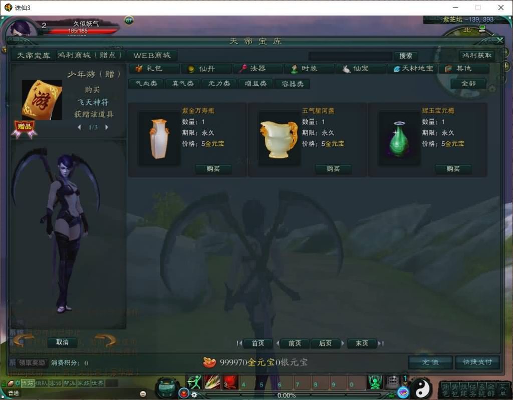 图片[33]源码下载-游戏源码下载-手机游戏源码下载-手机游戏服务端下载-服务端下载-游戏服务端下载-页游服务端下载-页游私服-端游私服-手游私服-游戏私服-网站源码下载-架设工具下载-私服下载【诛仙3种族14职业】[诛仙3]+视频参考搭建教程源码下载-游戏源码下载-手机游戏源码下载-手机游戏服务端下载-服务端下载-游戏服务端下载-页游服务端下载-页游私服-端游私服-手游私服-游戏私服-网站源码下载-架设工具下载-私服下载久似妖气源码网