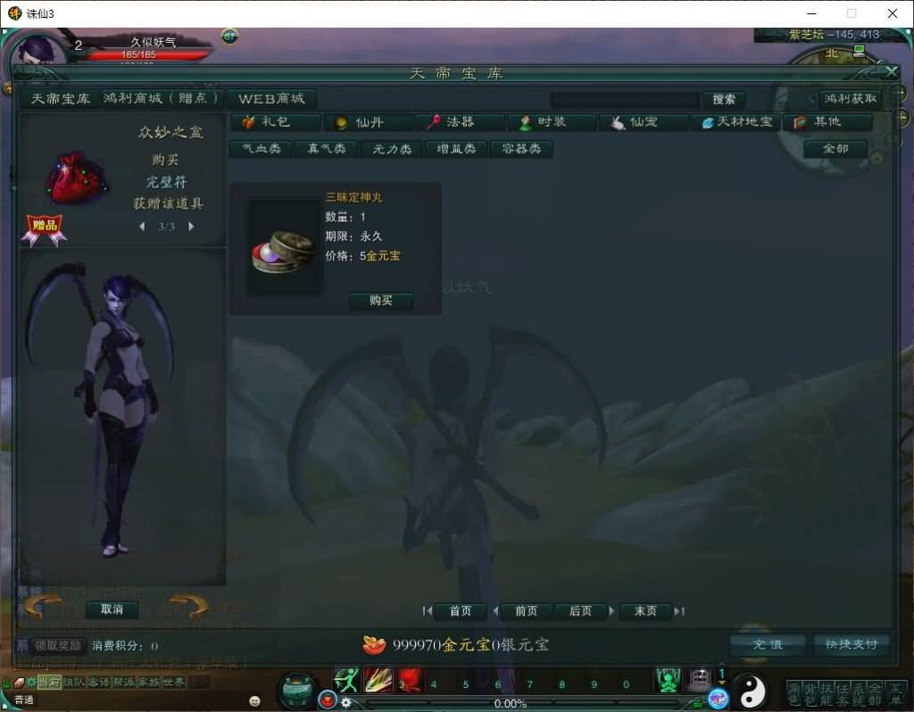 图片[31]源码下载-游戏源码下载-手机游戏源码下载-手机游戏服务端下载-服务端下载-游戏服务端下载-页游服务端下载-页游私服-端游私服-手游私服-游戏私服-网站源码下载-架设工具下载-私服下载【诛仙3种族14职业】[诛仙3]+视频参考搭建教程源码下载-游戏源码下载-手机游戏源码下载-手机游戏服务端下载-服务端下载-游戏服务端下载-页游服务端下载-页游私服-端游私服-手游私服-游戏私服-网站源码下载-架设工具下载-私服下载久似妖气源码网