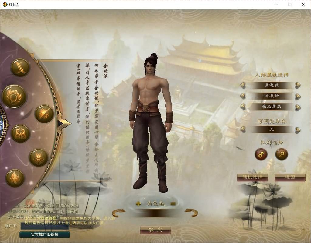 图片[2]源码下载-游戏源码下载-手机游戏源码下载-手机游戏服务端下载-服务端下载-游戏服务端下载-页游服务端下载-页游私服-端游私服-手游私服-游戏私服-网站源码下载-架设工具下载-私服下载【诛仙3种族14职业】[诛仙3]+视频参考搭建教程源码下载-游戏源码下载-手机游戏源码下载-手机游戏服务端下载-服务端下载-游戏服务端下载-页游服务端下载-页游私服-端游私服-手游私服-游戏私服-网站源码下载-架设工具下载-私服下载久似妖气源码网