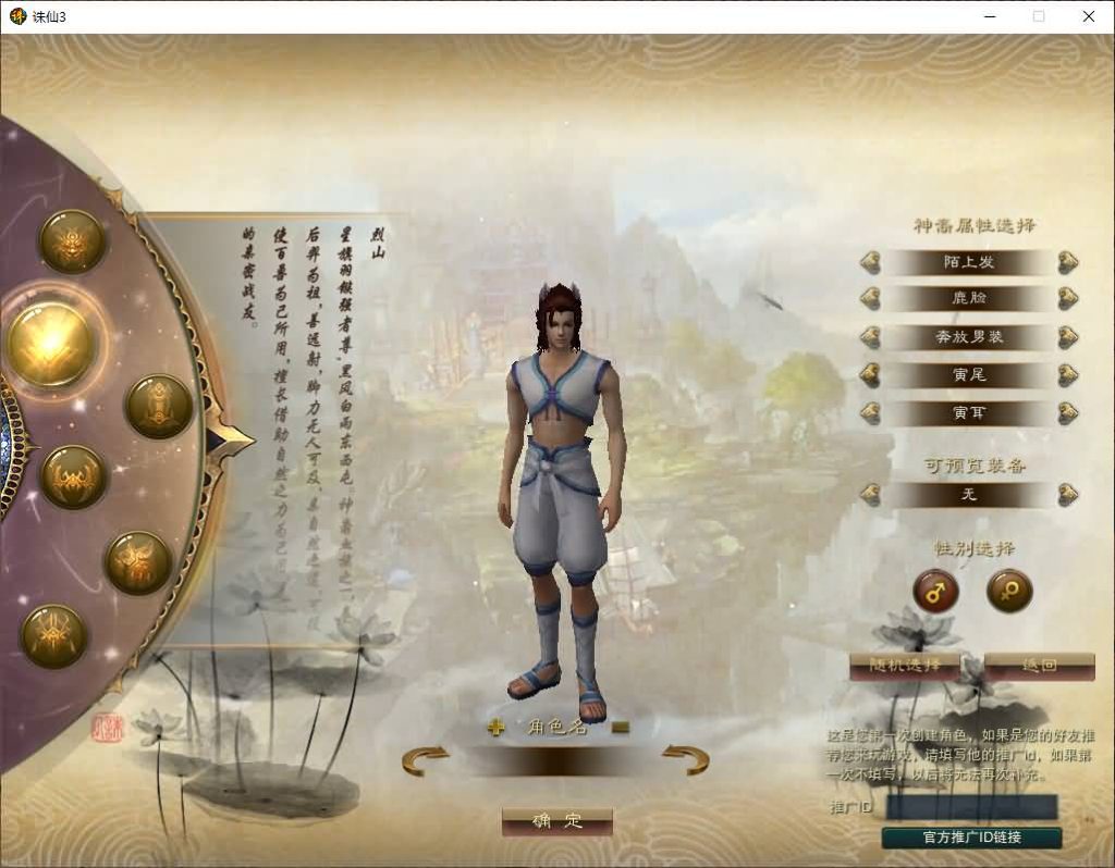 图片[3]源码下载-游戏源码下载-手机游戏源码下载-手机游戏服务端下载-服务端下载-游戏服务端下载-页游服务端下载-页游私服-端游私服-手游私服-游戏私服-网站源码下载-架设工具下载-私服下载【诛仙3种族14职业】[诛仙3]+视频参考搭建教程源码下载-游戏源码下载-手机游戏源码下载-手机游戏服务端下载-服务端下载-游戏服务端下载-页游服务端下载-页游私服-端游私服-手游私服-游戏私服-网站源码下载-架设工具下载-私服下载久似妖气源码网