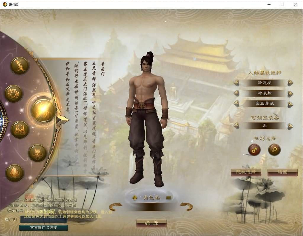 图片[12]源码下载-游戏源码下载-手机游戏源码下载-手机游戏服务端下载-服务端下载-游戏服务端下载-页游服务端下载-页游私服-端游私服-手游私服-游戏私服-网站源码下载-架设工具下载-私服下载【诛仙3种族14职业】[诛仙3]+视频参考搭建教程源码下载-游戏源码下载-手机游戏源码下载-手机游戏服务端下载-服务端下载-游戏服务端下载-页游服务端下载-页游私服-端游私服-手游私服-游戏私服-网站源码下载-架设工具下载-私服下载久似妖气源码网