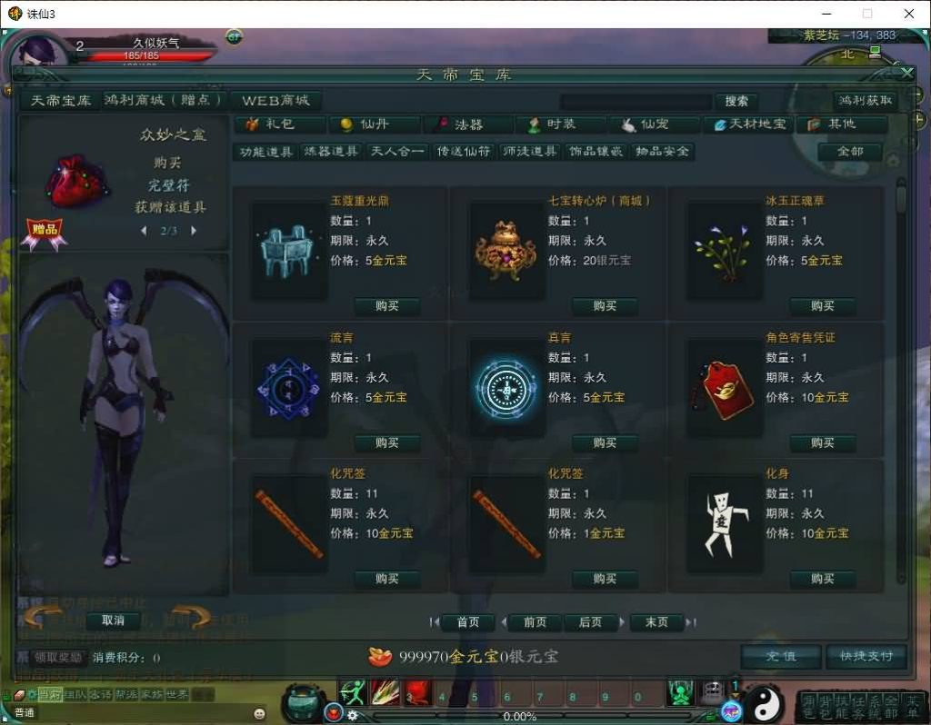 图片[6]源码下载-游戏源码下载-手机游戏源码下载-手机游戏服务端下载-服务端下载-游戏服务端下载-页游服务端下载-页游私服-端游私服-手游私服-游戏私服-网站源码下载-架设工具下载-私服下载【诛仙3种族14职业】[诛仙3]+视频参考搭建教程源码下载-游戏源码下载-手机游戏源码下载-手机游戏服务端下载-服务端下载-游戏服务端下载-页游服务端下载-页游私服-端游私服-手游私服-游戏私服-网站源码下载-架设工具下载-私服下载久似妖气源码网