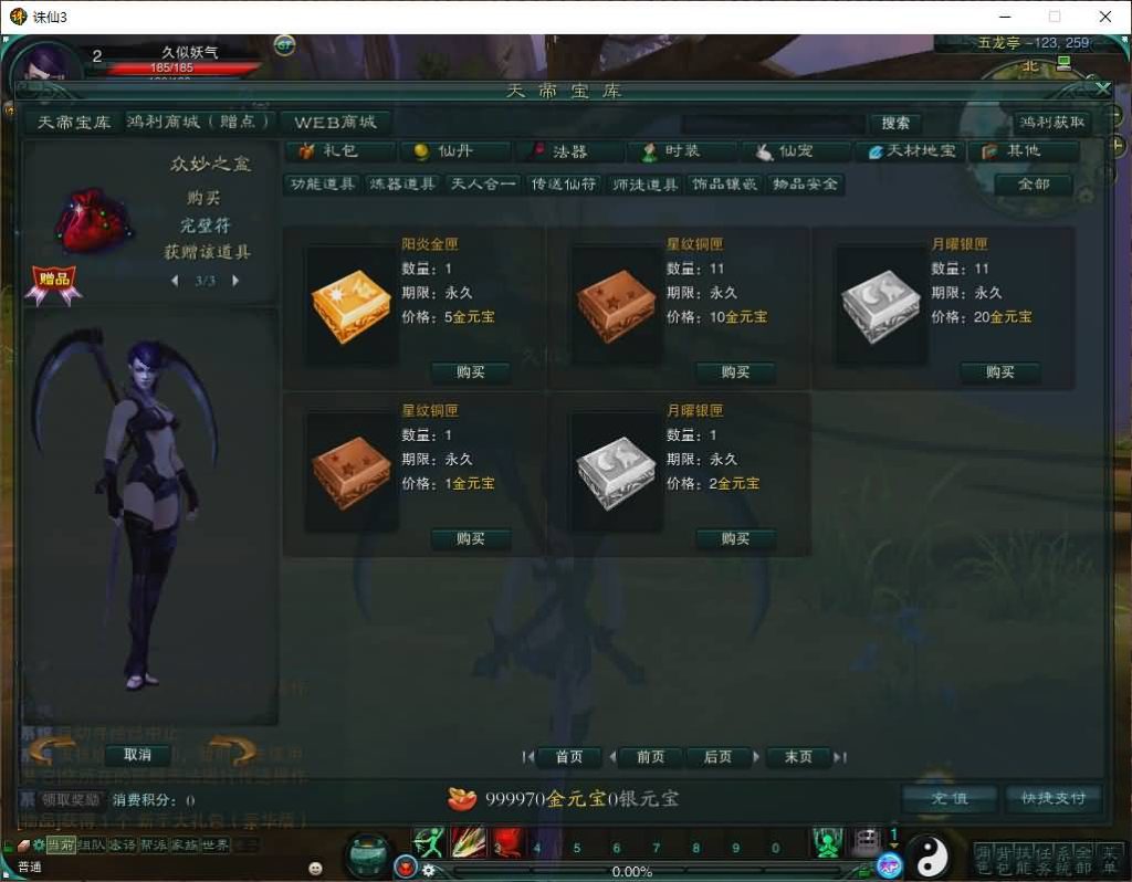 图片[7]源码下载-游戏源码下载-手机游戏源码下载-手机游戏服务端下载-服务端下载-游戏服务端下载-页游服务端下载-页游私服-端游私服-手游私服-游戏私服-网站源码下载-架设工具下载-私服下载【诛仙3种族14职业】[诛仙3]+视频参考搭建教程源码下载-游戏源码下载-手机游戏源码下载-手机游戏服务端下载-服务端下载-游戏服务端下载-页游服务端下载-页游私服-端游私服-手游私服-游戏私服-网站源码下载-架设工具下载-私服下载久似妖气源码网