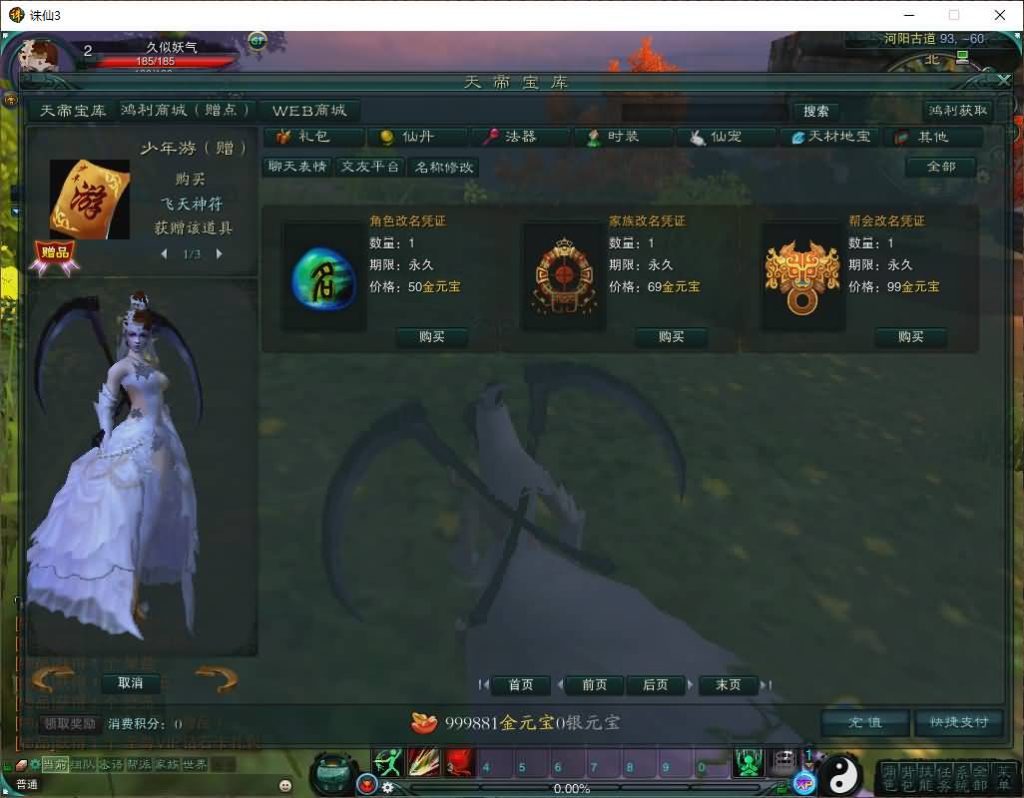 图片[10]源码下载-游戏源码下载-手机游戏源码下载-手机游戏服务端下载-服务端下载-游戏服务端下载-页游服务端下载-页游私服-端游私服-手游私服-游戏私服-网站源码下载-架设工具下载-私服下载【诛仙3种族14职业】[诛仙3]+视频参考搭建教程源码下载-游戏源码下载-手机游戏源码下载-手机游戏服务端下载-服务端下载-游戏服务端下载-页游服务端下载-页游私服-端游私服-手游私服-游戏私服-网站源码下载-架设工具下载-私服下载久似妖气源码网