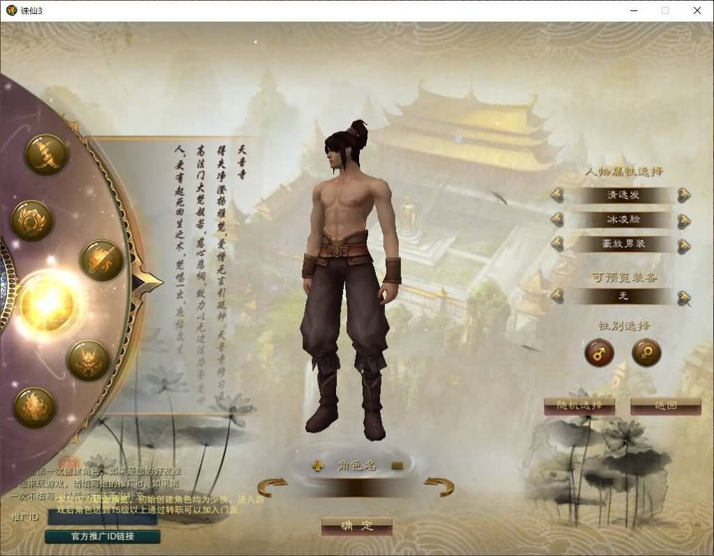 图片[13]源码下载-游戏源码下载-手机游戏源码下载-手机游戏服务端下载-服务端下载-游戏服务端下载-页游服务端下载-页游私服-端游私服-手游私服-游戏私服-网站源码下载-架设工具下载-私服下载【诛仙3种族14职业】[诛仙3]+视频参考搭建教程源码下载-游戏源码下载-手机游戏源码下载-手机游戏服务端下载-服务端下载-游戏服务端下载-页游服务端下载-页游私服-端游私服-手游私服-游戏私服-网站源码下载-架设工具下载-私服下载久似妖气源码网