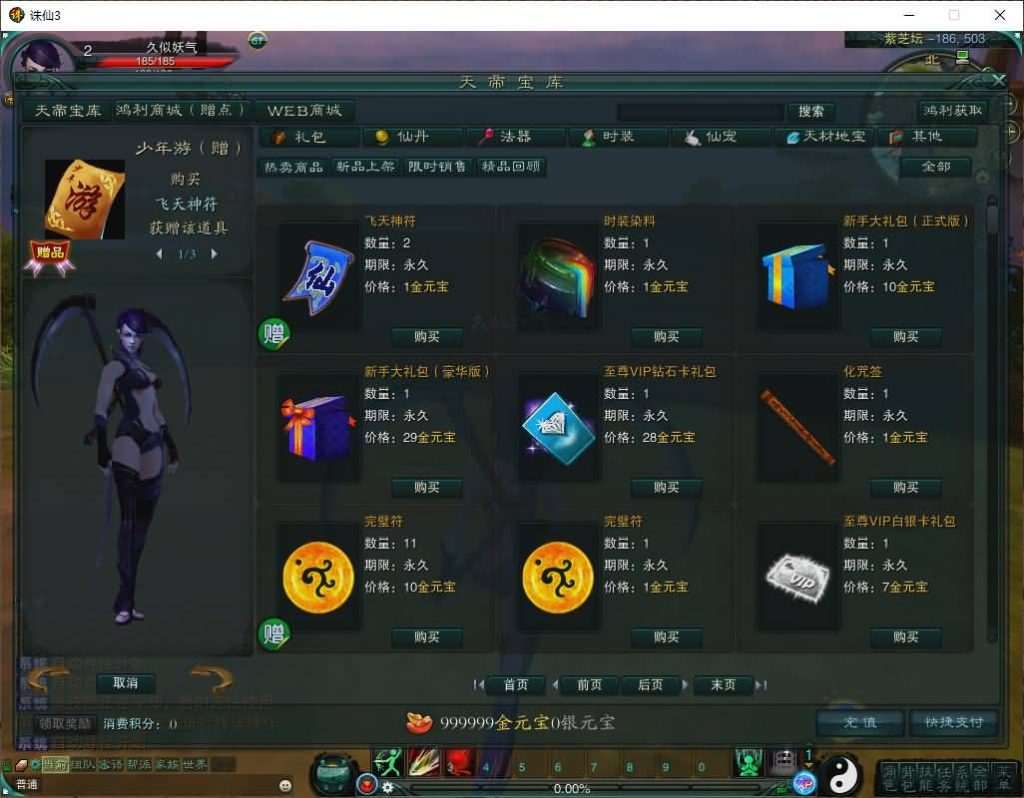 图片[5]源码下载-游戏源码下载-手机游戏源码下载-手机游戏服务端下载-服务端下载-游戏服务端下载-页游服务端下载-页游私服-端游私服-手游私服-游戏私服-网站源码下载-架设工具下载-私服下载【诛仙3种族14职业】[诛仙3]+视频参考搭建教程源码下载-游戏源码下载-手机游戏源码下载-手机游戏服务端下载-服务端下载-游戏服务端下载-页游服务端下载-页游私服-端游私服-手游私服-游戏私服-网站源码下载-架设工具下载-私服下载久似妖气源码网