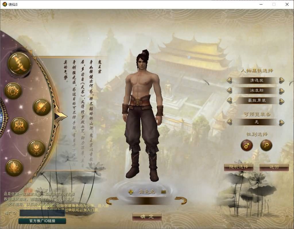 图片[11]源码下载-游戏源码下载-手机游戏源码下载-手机游戏服务端下载-服务端下载-游戏服务端下载-页游服务端下载-页游私服-端游私服-手游私服-游戏私服-网站源码下载-架设工具下载-私服下载【诛仙3种族14职业】[诛仙3]+视频参考搭建教程源码下载-游戏源码下载-手机游戏源码下载-手机游戏服务端下载-服务端下载-游戏服务端下载-页游服务端下载-页游私服-端游私服-手游私服-游戏私服-网站源码下载-架设工具下载-私服下载久似妖气源码网