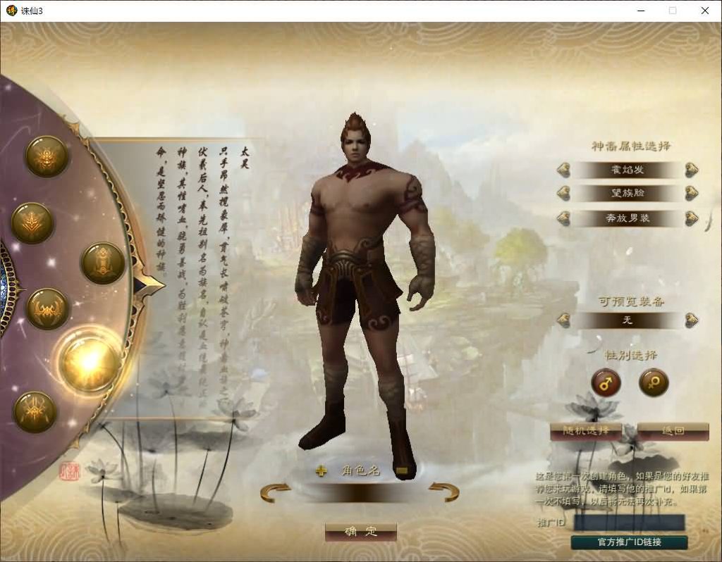 图片[19]源码下载-游戏源码下载-手机游戏源码下载-手机游戏服务端下载-服务端下载-游戏服务端下载-页游服务端下载-页游私服-端游私服-手游私服-游戏私服-网站源码下载-架设工具下载-私服下载【诛仙3种族14职业】[诛仙3]+视频参考搭建教程源码下载-游戏源码下载-手机游戏源码下载-手机游戏服务端下载-服务端下载-游戏服务端下载-页游服务端下载-页游私服-端游私服-手游私服-游戏私服-网站源码下载-架设工具下载-私服下载久似妖气源码网