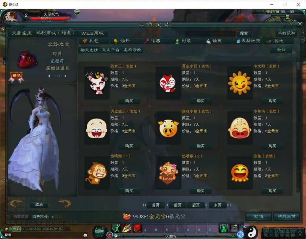 图片[9]源码下载-游戏源码下载-手机游戏源码下载-手机游戏服务端下载-服务端下载-游戏服务端下载-页游服务端下载-页游私服-端游私服-手游私服-游戏私服-网站源码下载-架设工具下载-私服下载【诛仙3种族14职业】[诛仙3]+视频参考搭建教程源码下载-游戏源码下载-手机游戏源码下载-手机游戏服务端下载-服务端下载-游戏服务端下载-页游服务端下载-页游私服-端游私服-手游私服-游戏私服-网站源码下载-架设工具下载-私服下载久似妖气源码网