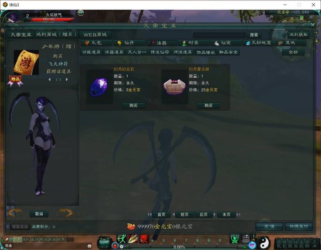 图片[37]源码下载-游戏源码下载-手机游戏源码下载-手机游戏服务端下载-服务端下载-游戏服务端下载-页游服务端下载-页游私服-端游私服-手游私服-游戏私服-网站源码下载-架设工具下载-私服下载【诛仙3种族14职业】[诛仙3]+视频参考搭建教程源码下载-游戏源码下载-手机游戏源码下载-手机游戏服务端下载-服务端下载-游戏服务端下载-页游服务端下载-页游私服-端游私服-手游私服-游戏私服-网站源码下载-架设工具下载-私服下载久似妖气源码网