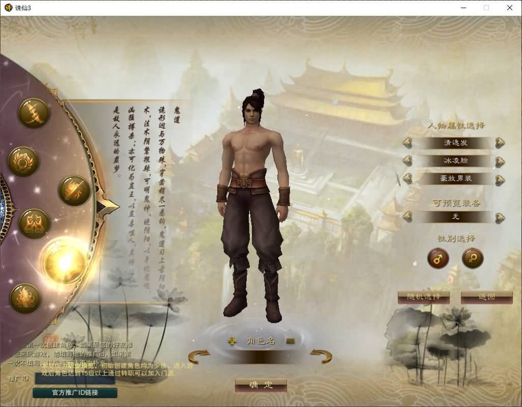 图片[14]源码下载-游戏源码下载-手机游戏源码下载-手机游戏服务端下载-服务端下载-游戏服务端下载-页游服务端下载-页游私服-端游私服-手游私服-游戏私服-网站源码下载-架设工具下载-私服下载【诛仙3种族14职业】[诛仙3]+视频参考搭建教程源码下载-游戏源码下载-手机游戏源码下载-手机游戏服务端下载-服务端下载-游戏服务端下载-页游服务端下载-页游私服-端游私服-手游私服-游戏私服-网站源码下载-架设工具下载-私服下载久似妖气源码网