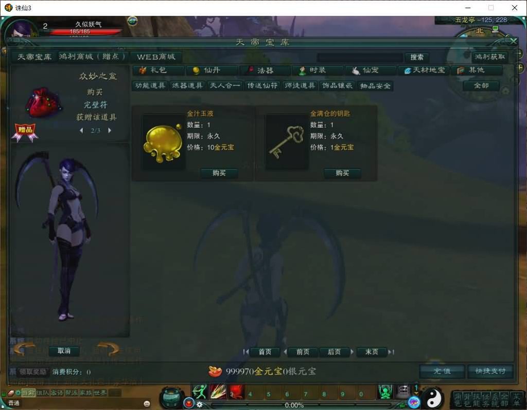 图片[38]源码下载-游戏源码下载-手机游戏源码下载-手机游戏服务端下载-服务端下载-游戏服务端下载-页游服务端下载-页游私服-端游私服-手游私服-游戏私服-网站源码下载-架设工具下载-私服下载【诛仙3种族14职业】[诛仙3]+视频参考搭建教程源码下载-游戏源码下载-手机游戏源码下载-手机游戏服务端下载-服务端下载-游戏服务端下载-页游服务端下载-页游私服-端游私服-手游私服-游戏私服-网站源码下载-架设工具下载-私服下载久似妖气源码网