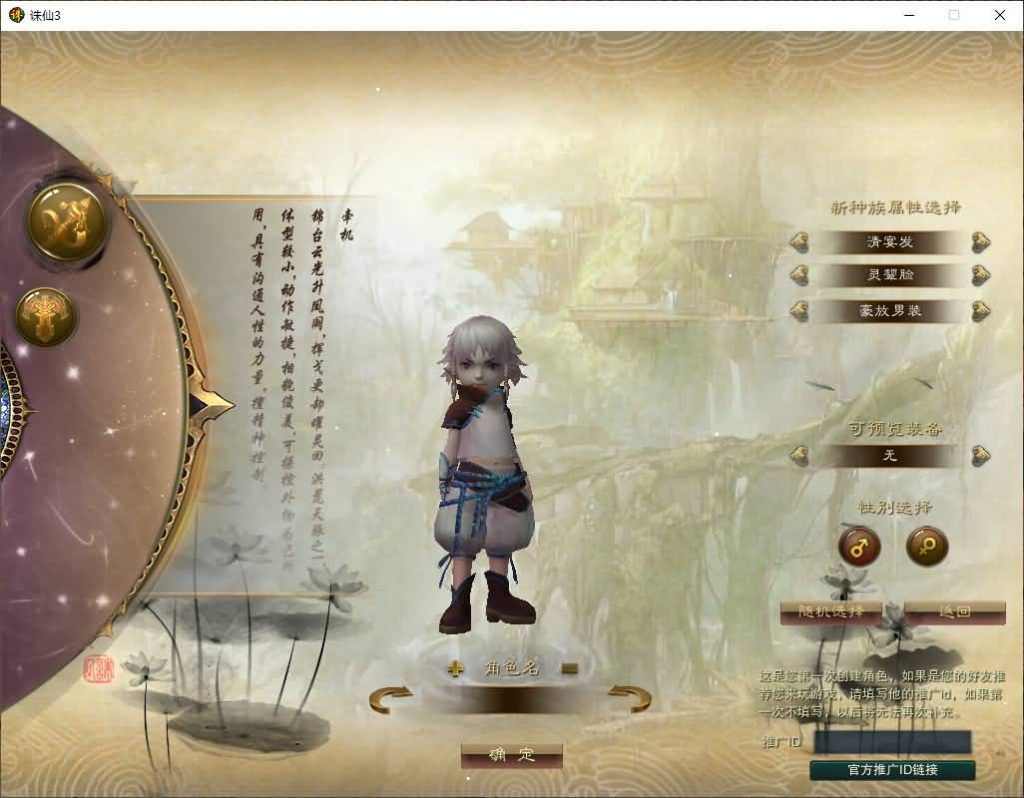 图片[21]源码下载-游戏源码下载-手机游戏源码下载-手机游戏服务端下载-服务端下载-游戏服务端下载-页游服务端下载-页游私服-端游私服-手游私服-游戏私服-网站源码下载-架设工具下载-私服下载【诛仙3种族14职业】[诛仙3]+视频参考搭建教程源码下载-游戏源码下载-手机游戏源码下载-手机游戏服务端下载-服务端下载-游戏服务端下载-页游服务端下载-页游私服-端游私服-手游私服-游戏私服-网站源码下载-架设工具下载-私服下载久似妖气源码网