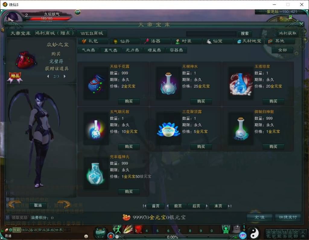 图片[30]源码下载-游戏源码下载-手机游戏源码下载-手机游戏服务端下载-服务端下载-游戏服务端下载-页游服务端下载-页游私服-端游私服-手游私服-游戏私服-网站源码下载-架设工具下载-私服下载【诛仙3种族14职业】[诛仙3]+视频参考搭建教程源码下载-游戏源码下载-手机游戏源码下载-手机游戏服务端下载-服务端下载-游戏服务端下载-页游服务端下载-页游私服-端游私服-手游私服-游戏私服-网站源码下载-架设工具下载-私服下载久似妖气源码网