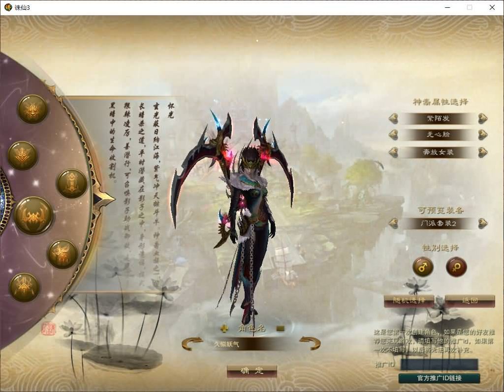 图片[22]源码下载-游戏源码下载-手机游戏源码下载-手机游戏服务端下载-服务端下载-游戏服务端下载-页游服务端下载-页游私服-端游私服-手游私服-游戏私服-网站源码下载-架设工具下载-私服下载【诛仙3种族14职业】[诛仙3]+视频参考搭建教程源码下载-游戏源码下载-手机游戏源码下载-手机游戏服务端下载-服务端下载-游戏服务端下载-页游服务端下载-页游私服-端游私服-手游私服-游戏私服-网站源码下载-架设工具下载-私服下载久似妖气源码网