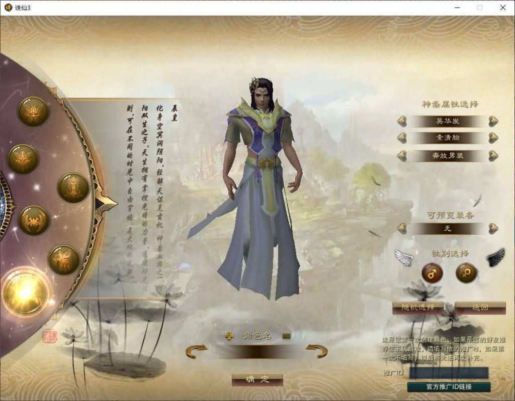 图片[20]源码下载-游戏源码下载-手机游戏源码下载-手机游戏服务端下载-服务端下载-游戏服务端下载-页游服务端下载-页游私服-端游私服-手游私服-游戏私服-网站源码下载-架设工具下载-私服下载【诛仙3种族14职业】[诛仙3]+视频参考搭建教程源码下载-游戏源码下载-手机游戏源码下载-手机游戏服务端下载-服务端下载-游戏服务端下载-页游服务端下载-页游私服-端游私服-手游私服-游戏私服-网站源码下载-架设工具下载-私服下载久似妖气源码网