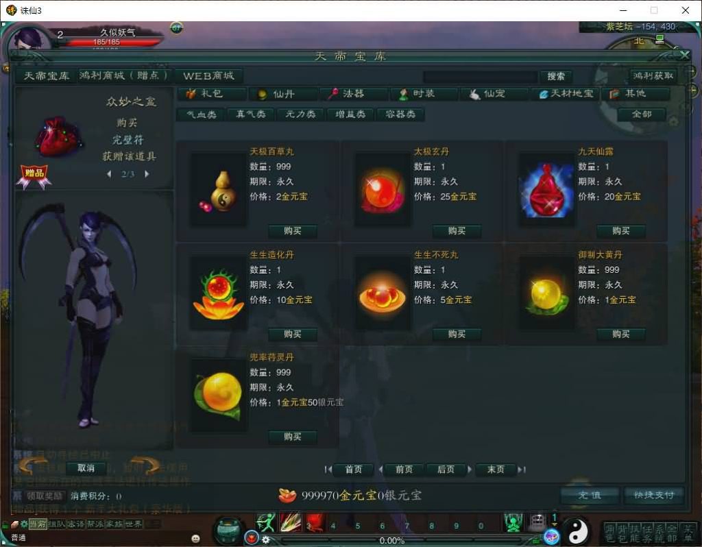 图片[29]源码下载-游戏源码下载-手机游戏源码下载-手机游戏服务端下载-服务端下载-游戏服务端下载-页游服务端下载-页游私服-端游私服-手游私服-游戏私服-网站源码下载-架设工具下载-私服下载【诛仙3种族14职业】[诛仙3]+视频参考搭建教程源码下载-游戏源码下载-手机游戏源码下载-手机游戏服务端下载-服务端下载-游戏服务端下载-页游服务端下载-页游私服-端游私服-手游私服-游戏私服-网站源码下载-架设工具下载-私服下载久似妖气源码网