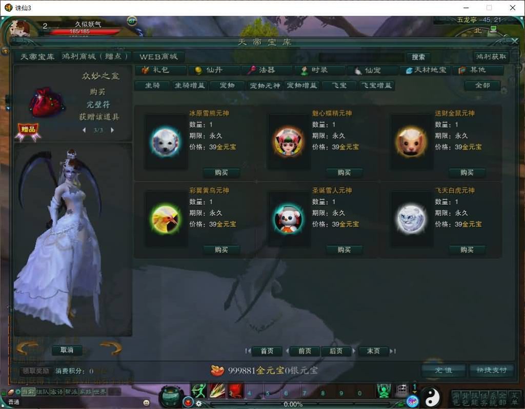 图片[44]源码下载-游戏源码下载-手机游戏源码下载-手机游戏服务端下载-服务端下载-游戏服务端下载-页游服务端下载-页游私服-端游私服-手游私服-游戏私服-网站源码下载-架设工具下载-私服下载【诛仙3种族14职业】[诛仙3]+视频参考搭建教程源码下载-游戏源码下载-手机游戏源码下载-手机游戏服务端下载-服务端下载-游戏服务端下载-页游服务端下载-页游私服-端游私服-手游私服-游戏私服-网站源码下载-架设工具下载-私服下载久似妖气源码网