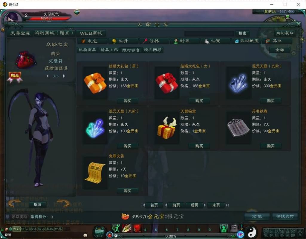 图片[27]源码下载-游戏源码下载-手机游戏源码下载-手机游戏服务端下载-服务端下载-游戏服务端下载-页游服务端下载-页游私服-端游私服-手游私服-游戏私服-网站源码下载-架设工具下载-私服下载【诛仙3种族14职业】[诛仙3]+视频参考搭建教程源码下载-游戏源码下载-手机游戏源码下载-手机游戏服务端下载-服务端下载-游戏服务端下载-页游服务端下载-页游私服-端游私服-手游私服-游戏私服-网站源码下载-架设工具下载-私服下载久似妖气源码网