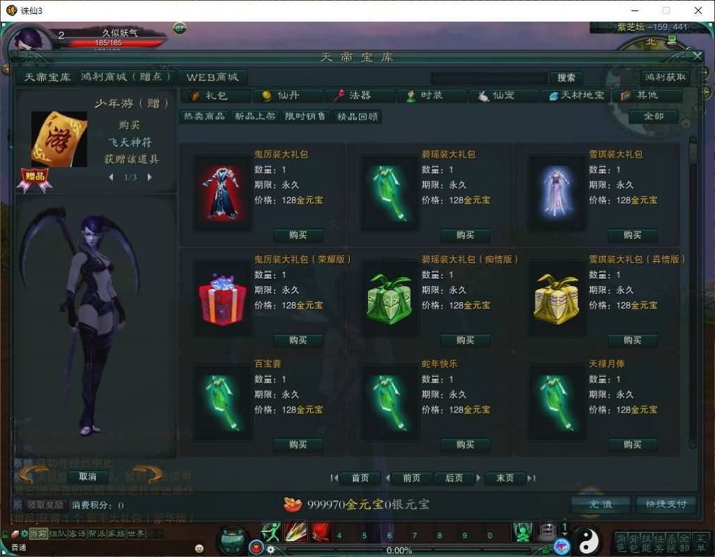 图片[28]源码下载-游戏源码下载-手机游戏源码下载-手机游戏服务端下载-服务端下载-游戏服务端下载-页游服务端下载-页游私服-端游私服-手游私服-游戏私服-网站源码下载-架设工具下载-私服下载【诛仙3种族14职业】[诛仙3]+视频参考搭建教程源码下载-游戏源码下载-手机游戏源码下载-手机游戏服务端下载-服务端下载-游戏服务端下载-页游服务端下载-页游私服-端游私服-手游私服-游戏私服-网站源码下载-架设工具下载-私服下载久似妖气源码网