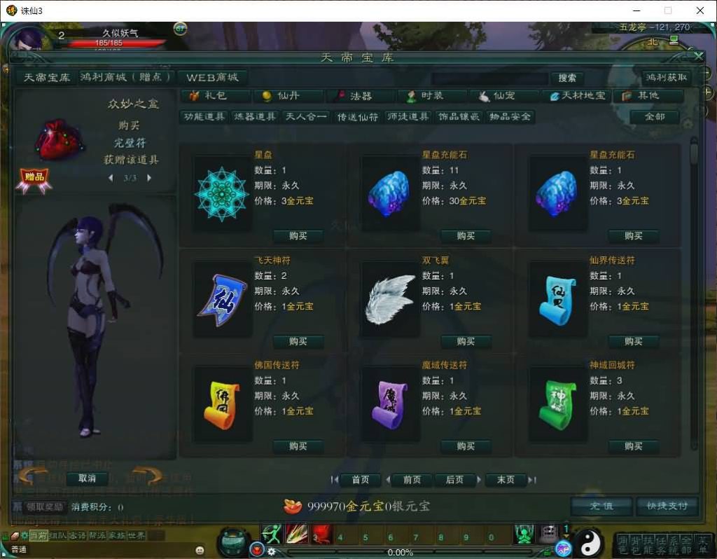 图片[36]源码下载-游戏源码下载-手机游戏源码下载-手机游戏服务端下载-服务端下载-游戏服务端下载-页游服务端下载-页游私服-端游私服-手游私服-游戏私服-网站源码下载-架设工具下载-私服下载【诛仙3种族14职业】[诛仙3]+视频参考搭建教程源码下载-游戏源码下载-手机游戏源码下载-手机游戏服务端下载-服务端下载-游戏服务端下载-页游服务端下载-页游私服-端游私服-手游私服-游戏私服-网站源码下载-架设工具下载-私服下载久似妖气源码网