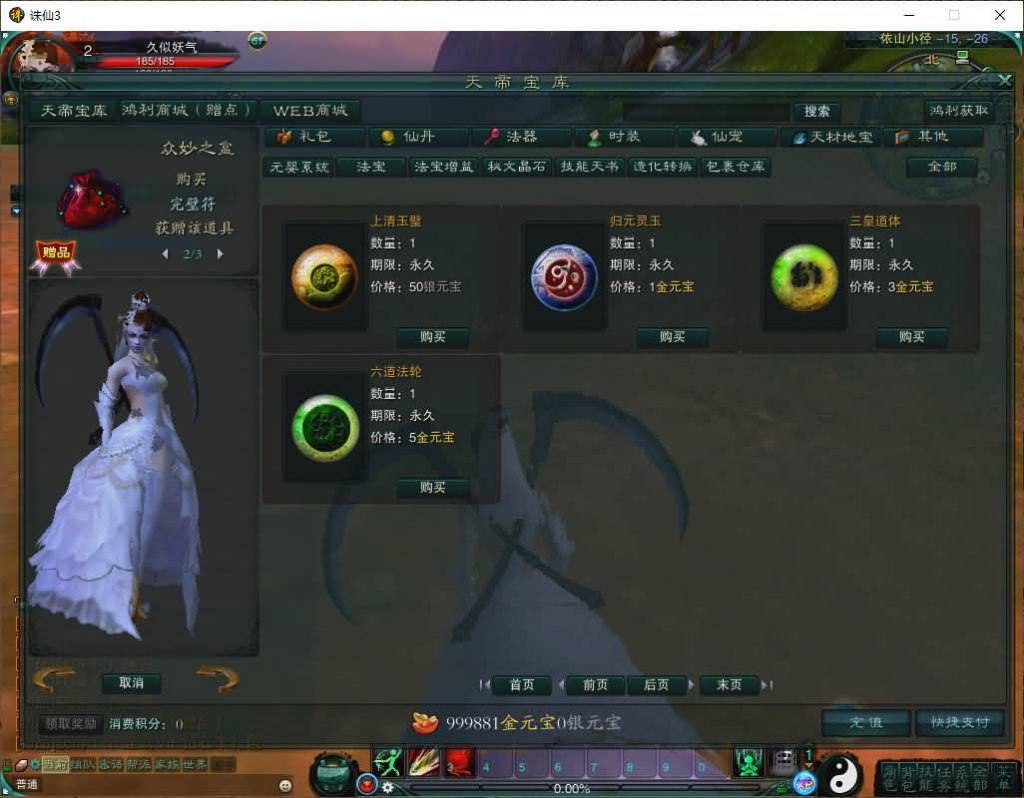 图片[48]源码下载-游戏源码下载-手机游戏源码下载-手机游戏服务端下载-服务端下载-游戏服务端下载-页游服务端下载-页游私服-端游私服-手游私服-游戏私服-网站源码下载-架设工具下载-私服下载【诛仙3种族14职业】[诛仙3]+视频参考搭建教程源码下载-游戏源码下载-手机游戏源码下载-手机游戏服务端下载-服务端下载-游戏服务端下载-页游服务端下载-页游私服-端游私服-手游私服-游戏私服-网站源码下载-架设工具下载-私服下载久似妖气源码网