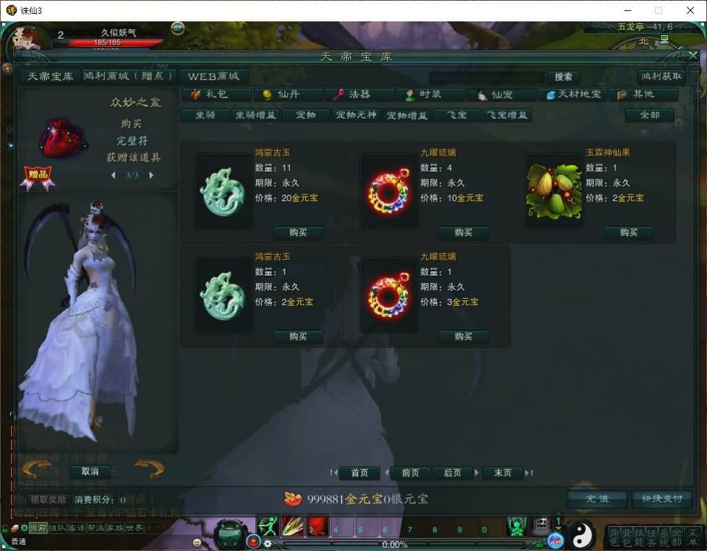 图片[45]源码下载-游戏源码下载-手机游戏源码下载-手机游戏服务端下载-服务端下载-游戏服务端下载-页游服务端下载-页游私服-端游私服-手游私服-游戏私服-网站源码下载-架设工具下载-私服下载【诛仙3种族14职业】[诛仙3]+视频参考搭建教程源码下载-游戏源码下载-手机游戏源码下载-手机游戏服务端下载-服务端下载-游戏服务端下载-页游服务端下载-页游私服-端游私服-手游私服-游戏私服-网站源码下载-架设工具下载-私服下载久似妖气源码网