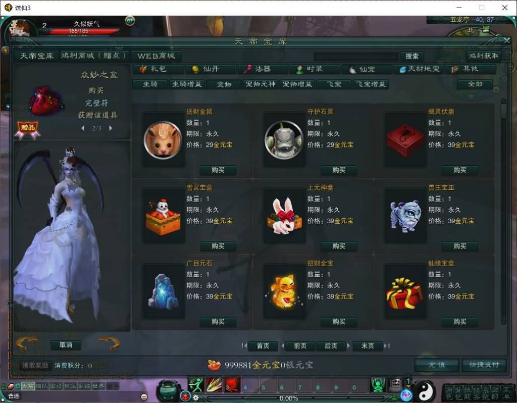 图片[43]源码下载-游戏源码下载-手机游戏源码下载-手机游戏服务端下载-服务端下载-游戏服务端下载-页游服务端下载-页游私服-端游私服-手游私服-游戏私服-网站源码下载-架设工具下载-私服下载【诛仙3种族14职业】[诛仙3]+视频参考搭建教程源码下载-游戏源码下载-手机游戏源码下载-手机游戏服务端下载-服务端下载-游戏服务端下载-页游服务端下载-页游私服-端游私服-手游私服-游戏私服-网站源码下载-架设工具下载-私服下载久似妖气源码网