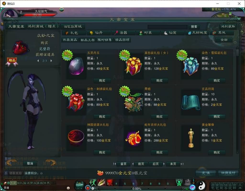 图片[26]源码下载-游戏源码下载-手机游戏源码下载-手机游戏服务端下载-服务端下载-游戏服务端下载-页游服务端下载-页游私服-端游私服-手游私服-游戏私服-网站源码下载-架设工具下载-私服下载【诛仙3种族14职业】[诛仙3]+视频参考搭建教程源码下载-游戏源码下载-手机游戏源码下载-手机游戏服务端下载-服务端下载-游戏服务端下载-页游服务端下载-页游私服-端游私服-手游私服-游戏私服-网站源码下载-架设工具下载-私服下载久似妖气源码网