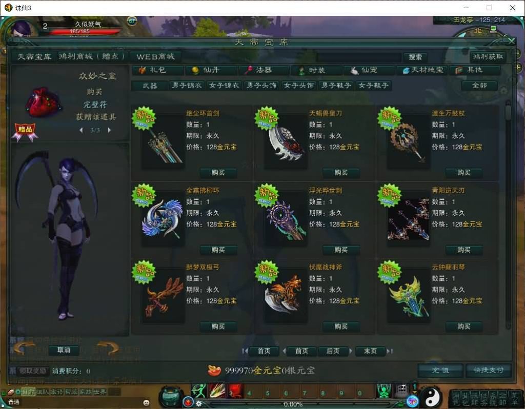 图片[39]源码下载-游戏源码下载-手机游戏源码下载-手机游戏服务端下载-服务端下载-游戏服务端下载-页游服务端下载-页游私服-端游私服-手游私服-游戏私服-网站源码下载-架设工具下载-私服下载【诛仙3种族14职业】[诛仙3]+视频参考搭建教程源码下载-游戏源码下载-手机游戏源码下载-手机游戏服务端下载-服务端下载-游戏服务端下载-页游服务端下载-页游私服-端游私服-手游私服-游戏私服-网站源码下载-架设工具下载-私服下载久似妖气源码网