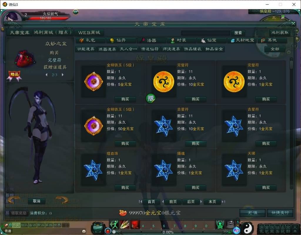 图片[34]源码下载-游戏源码下载-手机游戏源码下载-手机游戏服务端下载-服务端下载-游戏服务端下载-页游服务端下载-页游私服-端游私服-手游私服-游戏私服-网站源码下载-架设工具下载-私服下载【诛仙3种族14职业】[诛仙3]+视频参考搭建教程源码下载-游戏源码下载-手机游戏源码下载-手机游戏服务端下载-服务端下载-游戏服务端下载-页游服务端下载-页游私服-端游私服-手游私服-游戏私服-网站源码下载-架设工具下载-私服下载久似妖气源码网