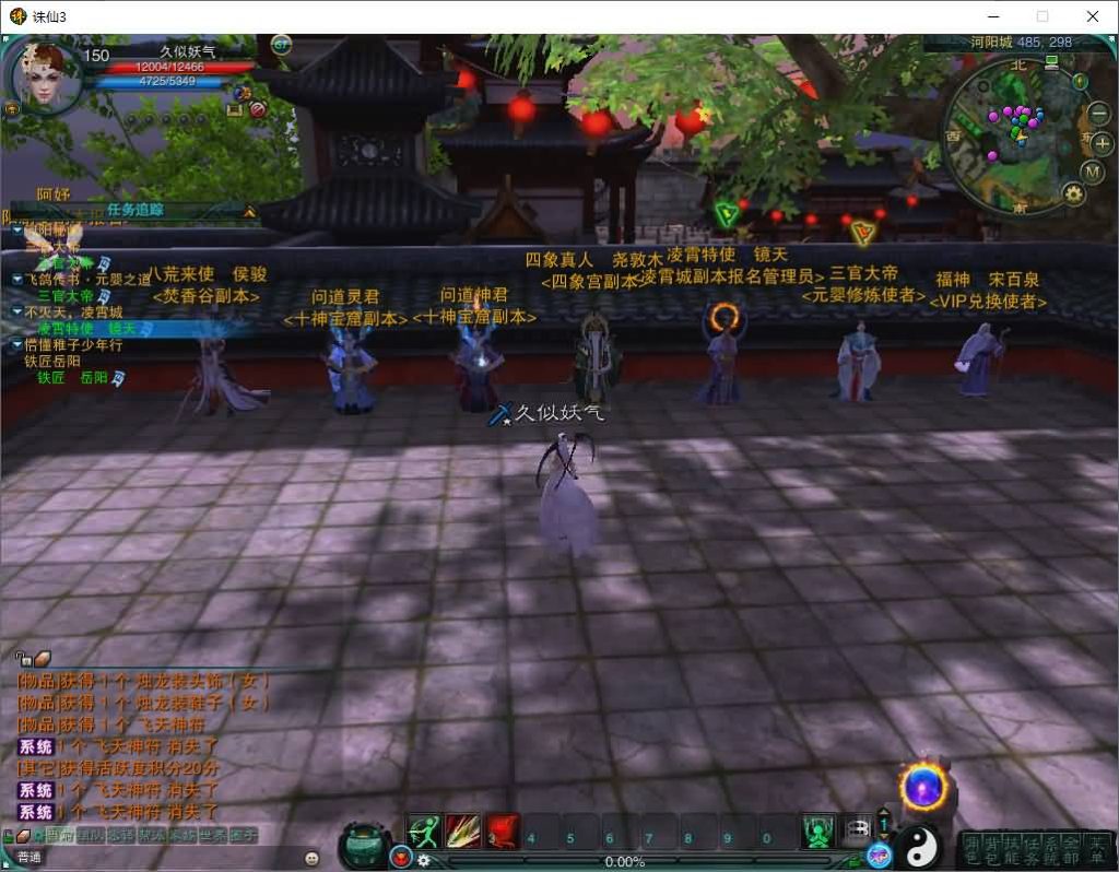 图片[55]源码下载-游戏源码下载-手机游戏源码下载-手机游戏服务端下载-服务端下载-游戏服务端下载-页游服务端下载-页游私服-端游私服-手游私服-游戏私服-网站源码下载-架设工具下载-私服下载【诛仙3种族14职业】[诛仙3]+视频参考搭建教程源码下载-游戏源码下载-手机游戏源码下载-手机游戏服务端下载-服务端下载-游戏服务端下载-页游服务端下载-页游私服-端游私服-手游私服-游戏私服-网站源码下载-架设工具下载-私服下载久似妖气源码网