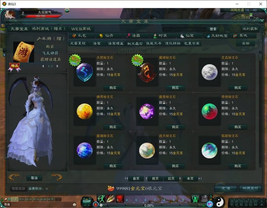 图片[50]源码下载-游戏源码下载-手机游戏源码下载-手机游戏服务端下载-服务端下载-游戏服务端下载-页游服务端下载-页游私服-端游私服-手游私服-游戏私服-网站源码下载-架设工具下载-私服下载【诛仙3种族14职业】[诛仙3]+视频参考搭建教程源码下载-游戏源码下载-手机游戏源码下载-手机游戏服务端下载-服务端下载-游戏服务端下载-页游服务端下载-页游私服-端游私服-手游私服-游戏私服-网站源码下载-架设工具下载-私服下载久似妖气源码网