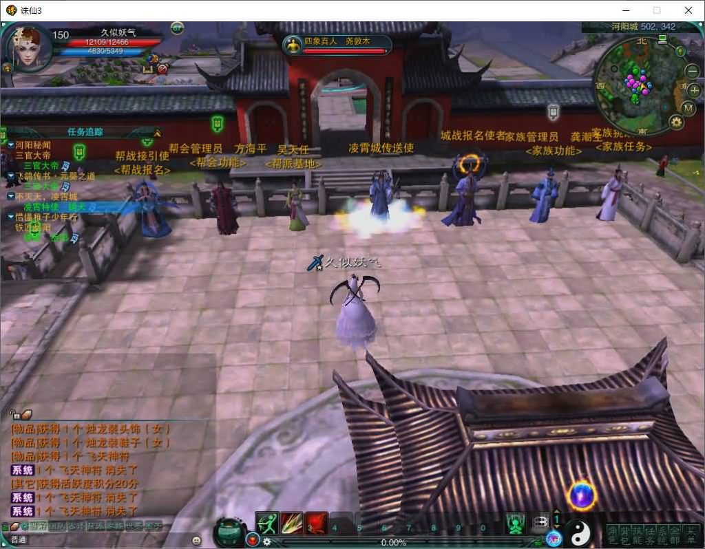 图片[58]源码下载-游戏源码下载-手机游戏源码下载-手机游戏服务端下载-服务端下载-游戏服务端下载-页游服务端下载-页游私服-端游私服-手游私服-游戏私服-网站源码下载-架设工具下载-私服下载【诛仙3种族14职业】[诛仙3]+视频参考搭建教程源码下载-游戏源码下载-手机游戏源码下载-手机游戏服务端下载-服务端下载-游戏服务端下载-页游服务端下载-页游私服-端游私服-手游私服-游戏私服-网站源码下载-架设工具下载-私服下载久似妖气源码网