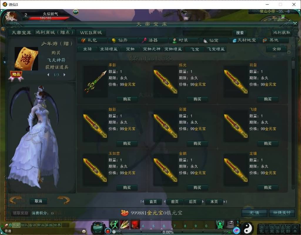 图片[46]源码下载-游戏源码下载-手机游戏源码下载-手机游戏服务端下载-服务端下载-游戏服务端下载-页游服务端下载-页游私服-端游私服-手游私服-游戏私服-网站源码下载-架设工具下载-私服下载【诛仙3种族14职业】[诛仙3]+视频参考搭建教程源码下载-游戏源码下载-手机游戏源码下载-手机游戏服务端下载-服务端下载-游戏服务端下载-页游服务端下载-页游私服-端游私服-手游私服-游戏私服-网站源码下载-架设工具下载-私服下载久似妖气源码网