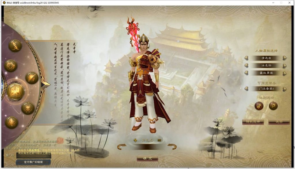 图片[2]源码下载-游戏源码下载-手机游戏源码下载-手机游戏服务端下载-服务端下载-游戏服务端下载-页游服务端下载-页游私服-端游私服-手游私服-游戏私服-网站源码下载-架设工具下载-私服下载【诛仙3归云17职业修改】[诛仙3]+视频参考搭建教程源码下载-游戏源码下载-手机游戏源码下载-手机游戏服务端下载-服务端下载-游戏服务端下载-页游服务端下载-页游私服-端游私服-手游私服-游戏私服-网站源码下载-架设工具下载-私服下载久似妖气源码网