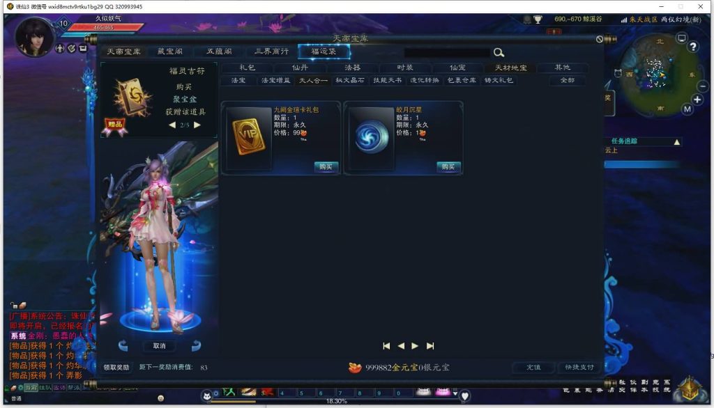 图片[41]源码下载-游戏源码下载-手机游戏源码下载-手机游戏服务端下载-服务端下载-游戏服务端下载-页游服务端下载-页游私服-端游私服-手游私服-游戏私服-网站源码下载-架设工具下载-私服下载【诛仙3归云17职业修改】[诛仙3]+视频参考搭建教程源码下载-游戏源码下载-手机游戏源码下载-手机游戏服务端下载-服务端下载-游戏服务端下载-页游服务端下载-页游私服-端游私服-手游私服-游戏私服-网站源码下载-架设工具下载-私服下载久似妖气源码网