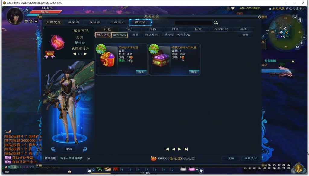 图片[26]源码下载-游戏源码下载-手机游戏源码下载-手机游戏服务端下载-服务端下载-游戏服务端下载-页游服务端下载-页游私服-端游私服-手游私服-游戏私服-网站源码下载-架设工具下载-私服下载【诛仙3归云17职业修改】[诛仙3]+视频参考搭建教程源码下载-游戏源码下载-手机游戏源码下载-手机游戏服务端下载-服务端下载-游戏服务端下载-页游服务端下载-页游私服-端游私服-手游私服-游戏私服-网站源码下载-架设工具下载-私服下载久似妖气源码网