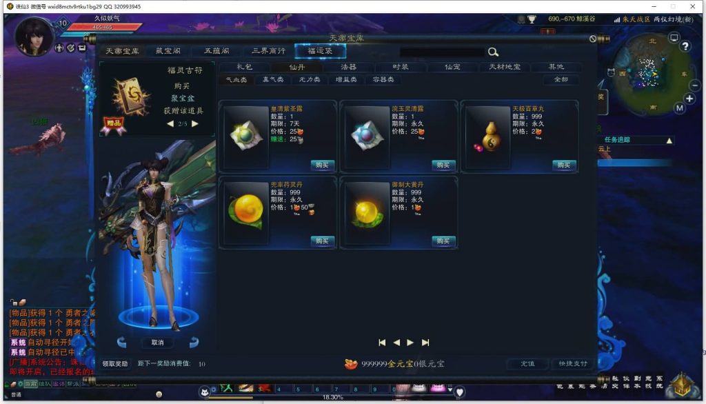 图片[31]源码下载-游戏源码下载-手机游戏源码下载-手机游戏服务端下载-服务端下载-游戏服务端下载-页游服务端下载-页游私服-端游私服-手游私服-游戏私服-网站源码下载-架设工具下载-私服下载【诛仙3归云17职业修改】[诛仙3]+视频参考搭建教程源码下载-游戏源码下载-手机游戏源码下载-手机游戏服务端下载-服务端下载-游戏服务端下载-页游服务端下载-页游私服-端游私服-手游私服-游戏私服-网站源码下载-架设工具下载-私服下载久似妖气源码网