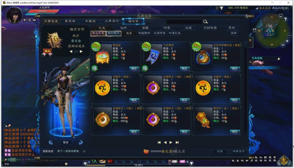 图片[27]源码下载-游戏源码下载-手机游戏源码下载-手机游戏服务端下载-服务端下载-游戏服务端下载-页游服务端下载-页游私服-端游私服-手游私服-游戏私服-网站源码下载-架设工具下载-私服下载【诛仙3归云17职业修改】[诛仙3]+视频参考搭建教程源码下载-游戏源码下载-手机游戏源码下载-手机游戏服务端下载-服务端下载-游戏服务端下载-页游服务端下载-页游私服-端游私服-手游私服-游戏私服-网站源码下载-架设工具下载-私服下载久似妖气源码网