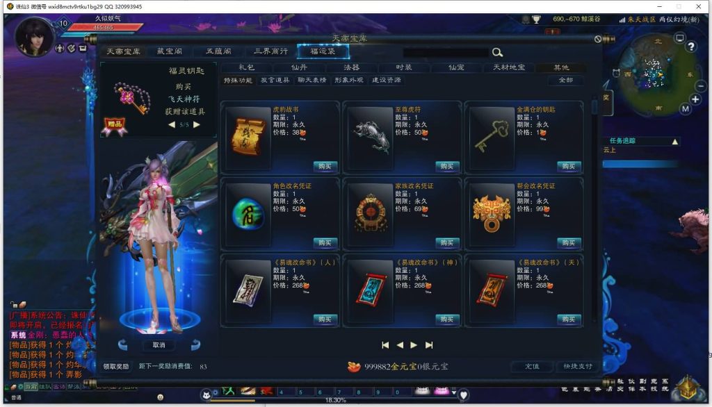 图片[44]源码下载-游戏源码下载-手机游戏源码下载-手机游戏服务端下载-服务端下载-游戏服务端下载-页游服务端下载-页游私服-端游私服-手游私服-游戏私服-网站源码下载-架设工具下载-私服下载【诛仙3归云17职业修改】[诛仙3]+视频参考搭建教程源码下载-游戏源码下载-手机游戏源码下载-手机游戏服务端下载-服务端下载-游戏服务端下载-页游服务端下载-页游私服-端游私服-手游私服-游戏私服-网站源码下载-架设工具下载-私服下载久似妖气源码网