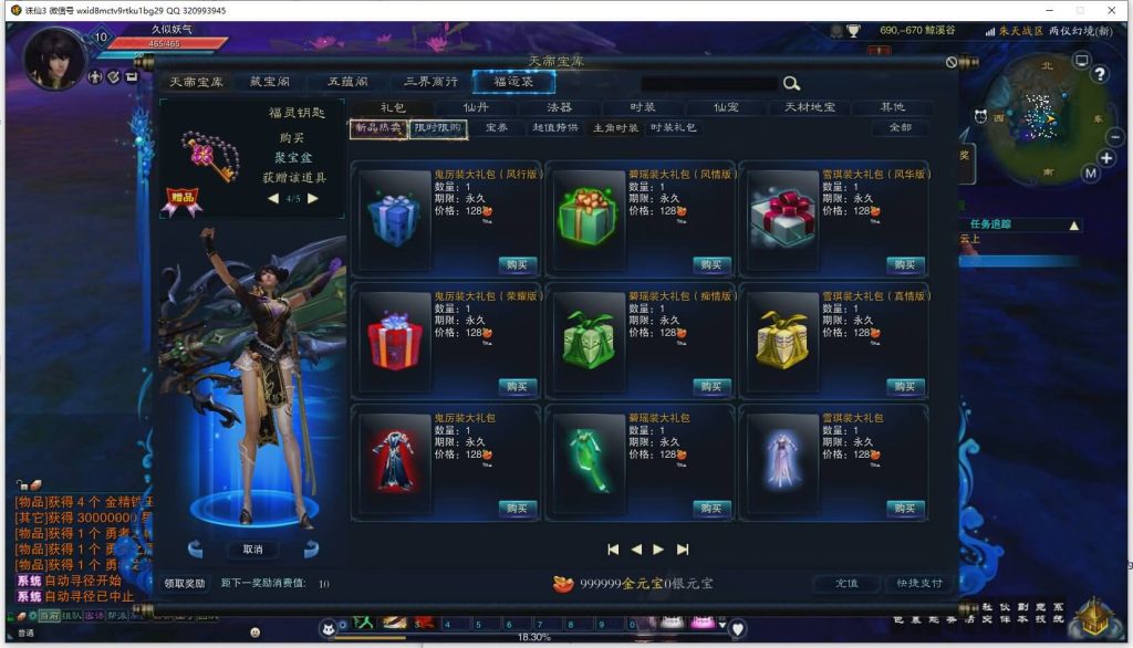 图片[29]源码下载-游戏源码下载-手机游戏源码下载-手机游戏服务端下载-服务端下载-游戏服务端下载-页游服务端下载-页游私服-端游私服-手游私服-游戏私服-网站源码下载-架设工具下载-私服下载【诛仙3归云17职业修改】[诛仙3]+视频参考搭建教程源码下载-游戏源码下载-手机游戏源码下载-手机游戏服务端下载-服务端下载-游戏服务端下载-页游服务端下载-页游私服-端游私服-手游私服-游戏私服-网站源码下载-架设工具下载-私服下载久似妖气源码网