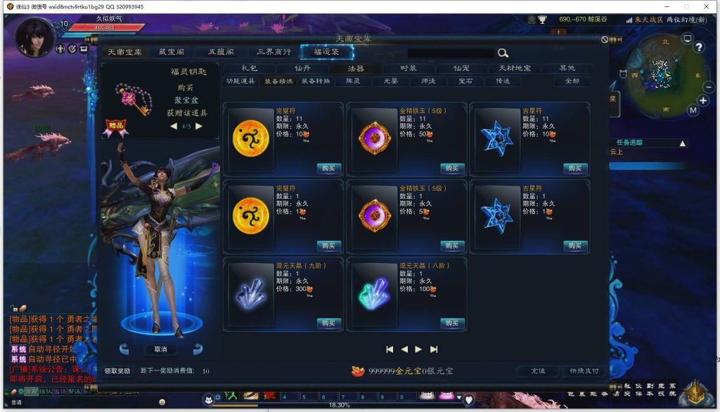 图片[33]源码下载-游戏源码下载-手机游戏源码下载-手机游戏服务端下载-服务端下载-游戏服务端下载-页游服务端下载-页游私服-端游私服-手游私服-游戏私服-网站源码下载-架设工具下载-私服下载【诛仙3归云17职业修改】[诛仙3]+视频参考搭建教程源码下载-游戏源码下载-手机游戏源码下载-手机游戏服务端下载-服务端下载-游戏服务端下载-页游服务端下载-页游私服-端游私服-手游私服-游戏私服-网站源码下载-架设工具下载-私服下载久似妖气源码网