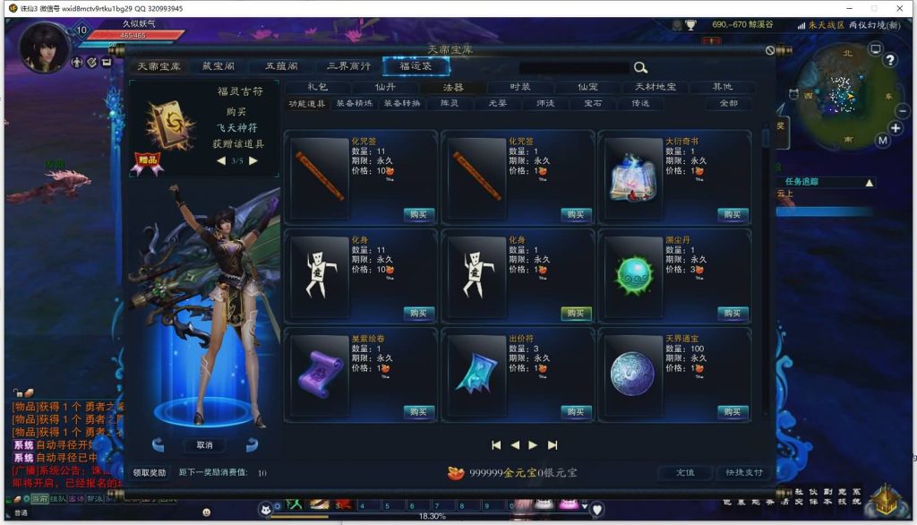 图片[32]源码下载-游戏源码下载-手机游戏源码下载-手机游戏服务端下载-服务端下载-游戏服务端下载-页游服务端下载-页游私服-端游私服-手游私服-游戏私服-网站源码下载-架设工具下载-私服下载【诛仙3归云17职业修改】[诛仙3]+视频参考搭建教程源码下载-游戏源码下载-手机游戏源码下载-手机游戏服务端下载-服务端下载-游戏服务端下载-页游服务端下载-页游私服-端游私服-手游私服-游戏私服-网站源码下载-架设工具下载-私服下载久似妖气源码网